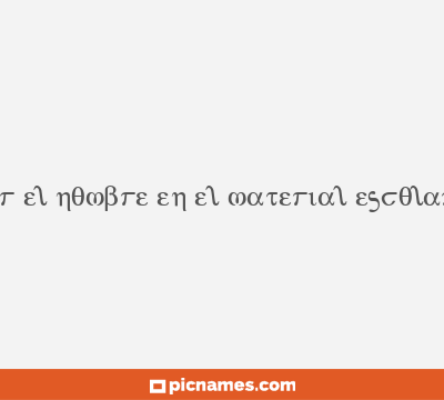 CÃ³mo poner el nombre en el material escolar y juguetes